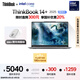 ThinkPad【國(guó)家補(bǔ)貼20%】聯(lián)想ThinkBook14+ 2025輕薄辦公 英特爾酷睿Ultra5 14.5英寸 32G 1T 3K筆記本電腦