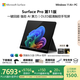 微軟（Microsoft）Surface Pro 第11版 二合一筆記本電腦 國(guó)家補(bǔ)貼20% 輕薄本 AI+PC 驍龍 X Elite 16G 512G 典雅黑