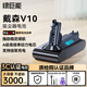 綠巨能適用戴森Dyson吸塵器V10電池 大容量充電電池SV12/Animal/Fluffy/Motorhead/Absolute型號3000mAh