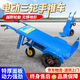 啟械電動(dòng)手推老虎車(chē)搬運車(chē)運輸車(chē)建筑工地小推車(chē)家用農用電動(dòng)雞公車(chē) 鉛酸電池老虎車(chē)【載重1000斤】