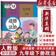 【新華書(shū)店正版】適用2025新版 初中九年級下冊道德與法治書(shū)人教版部編版9年級下冊政治書(shū)下冊初三下冊道德課本教材教科書(shū)人民教育出版社九下道德與法治課本 【備戰中考】九年級下冊道德課本