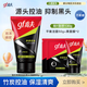 高夫（gf）凈源控油去黑頭潔面膏洗面奶有效控油持續清爽凈澈護膚品男 凈源控油去黑頭潔面膏80g* 1瓶