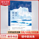 鏡中顏尚朱 人民文學(xué)獎(jiǎng)得主塞壬作品全新結(jié)集