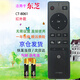 啟征者適用 東芝液晶電視機(jī)遙控器CT-8061 43U6600C 50/55U6600C 東芝電視遙控器 語(yǔ)音藍(lán)牙RC803C CT-8061 紅外款 京8倉(cāng)出庫(kù)發(fā)貨