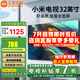 小米（MI）電視32英寸A32液晶小尺寸老人用高清智能臥室平板紅米電視機(jī)彩電家用投屏直播豎屏閨蜜機(jī)以舊換新 32英寸 小米R(shí)edmi【操作簡(jiǎn)單 超高性?xún)r(jià)比款】