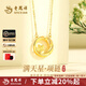 老鳳祥黃金項鏈女款足金滿(mǎn)天星吊墜純金七夕情人節禮物送女友老婆 足金滿(mǎn)天星項鏈約4.1g【品牌禮盒】