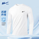 回力（Warrior）長(cháng)袖t恤男春秋戶(hù)外運動(dòng)速干防曬上衣男生5A抗菌體恤 白色 M
