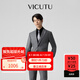 威可多（VICUTU）男士西服商務(wù)正裝舒暖灰色新郎伴郎禮服結(jié)婚西裝外套上衣 185/B上衣/馬甲或90褲裝 深灰上衣