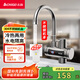 志高（CHIGO）電熱水龍頭即熱式電加熱快速熱過水廚房小廚寶衛(wèi)生間下進水 智能數(shù)顯不銹鋼+贈漏保ZG-KBH37