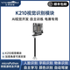 亞博智能（YahBoom）K210視覺識別模塊CanMV傳感器AI人工智能機器人攝像頭K230開發(fā)板Python K210模塊+加高角度可調支架