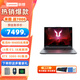 聯(lián)想（Lenovo）來(lái)酷斗戰者戰7000 2025 p圖設計學(xué)生電競游戲本RTX5060獨顯筆記本電腦標配 16G內存/1TB固態(tài)硬盤(pán)灰色