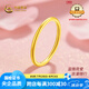 中國(guó)黃金足金999素圈5G光圈黃金戒指尾戒送女友老婆情人節(jié)禮物復(fù)購補(bǔ)貼 約1g #7