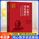 明心數(shù)學資優(yōu)教程 小學高年級 幾何探賾 面積計算中的比與比例湖北科學技術(shù)出版社9787570641116