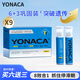 YONACA益米貝富維  益米貝維躍 ync高維 Y氨基丁酸雙艙多維成長(zhǎng)液體鈣 6+3鞏固裝【突破遺傳】