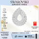 施華洛世奇（SWAROVSKI）MATRIX簡(jiǎn)約水滴 胸針飾品配件520生日禮物女5714648