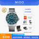 美度（MIDO）【官方正品】領(lǐng)航者系列Tribute運動潛水腕表防水夜光機械男表 藍盤兩帶/M026.830.11.041.00