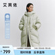 艾萊依羽絨服女長款加厚簡約通勤連帽保暖冬外套 淺抹綠M