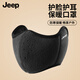 JEEP男士騎行面罩冬季保暖耳套加絨加厚戶外防風騎車護耳口罩二合一 黑色【保暖透氣  護臉護耳】