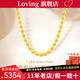LOVING黃金項(xiàng)鏈女圓珠素鏈足金999素金鏈子珠珠鏈配鏈送女朋友老婆禮物 約6克-5G款（多退少補(bǔ)）