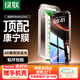 綠聯(lián)【康寧玻璃膜】適用蘋果16Pro鋼化膜 iPhone16Pro手機(jī)膜全屏覆蓋防塵防摔防指紋高清膜無塵倉貼膜