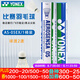 YONEX 尤尼克斯羽毛球AS05yy穩(wěn)定耐打12只裝職業(yè)訓(xùn)練比賽球 AS05 2速 特選鴨毛 1筒