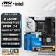 微星 B760 Z790 主板 搭 英特爾 i5 主板CPU套裝 板u套裝 B760M GAMING PLUS WIFI D4 i5 14600KF