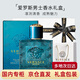 范思哲（VERSACE）侯明昊同款男士香水香氛節(jié)日生日七夕情人節(jié)禮物送男友 持久留香 愛(ài)羅斯男士淡香水50ml 愛(ài)神之水