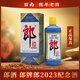 郎酒郎牌郎酒2018年2024年改革盛世難忘特別版紀念酒53度醬香型白酒500ml 2023年 500mL 1瓶 2023年特別版紀念