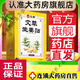 仁和艾草生姜貼 發(fā)熱生姜貼正品頸椎膝蓋關(guān)節(jié)肚臍熱敷貼 1盒裝 50貼/盒