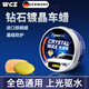 WCZ德國汽車蠟新車鍍膜蠟車漆拋光養(yǎng)護(hù)上光打蠟黑色白色車通用保養(yǎng)鍍 【通用色】鉆石水晶硬蠟250ml送
