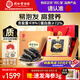 同仁堂品牌 北京同仁堂大連淡干海參遼參98g30-39只速發(fā)海參干貨禮盒