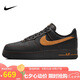 耐克NIKE七夕禮物 男空軍一號 AIR FORCE 1運動(dòng)鞋HQ2037-003黑棕42.5