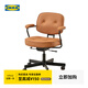 宜家（IKEA）阿勒夫耶原創(chuàng  )復古辦公椅真皮電腦椅商務(wù)老板椅家用休閑椅 金棕色(真皮)