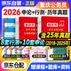 2026年重慶市公務(wù)員省考歷年真題試卷 行測+申論 公考真題刷題資料套裝 公務(wù)員考試真題 可搭粉筆教材980行測5000題中公華圖李夢(mèng)嬌常識88條4600問(wèn)半月談時(shí)政寶典網(wǎng)課視頻