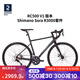迪卡儂（DECATHLON）RC500 V1 V2競速訓練公路自行車鋁碳復合長途碟剎OVB1 【禧瑪諾】RC500 V1 sora套件 黑色 L  - 180-188cm