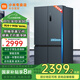 小米（MI）【國家補貼20%】米家冰箱606L十字對開門四門大容量家用冰箱一級能效超薄嵌入除菌BCD-606WMFSA 606升十字對開/690*910*1902mm
