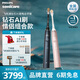 飛利浦（PHILIPS）【肖戰(zhàn)推薦】Sonicare 電動(dòng)牙刷 鉆石AI智能刷 成人聲波震動(dòng)牙刷  生日禮物送男友女友 情侶雙支 午夜藍(lán)+茱萸粉