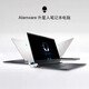 戴爾（DELL）Alienware外星人電競18英寸筆記本電腦M17R3 R4 M15R5游戲本i7 外星人14英寸/i7/16G/512獨顯2G