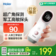 海爾（Haier）胎心監(jiān)測(cè)儀胎心儀孕婦家用醫(yī)用監(jiān)護(hù)儀多普勒 一體式630Y