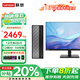聯(lián)想（Lenovo）【補(bǔ)貼款】臺(tái)式機(jī)電腦品質(zhì)定制升級(jí)百應(yīng)M300 12代酷睿i5 i7迷你辦公企業(yè)高性能采購家用整套 標(biāo)配 i5-12600HX 16G 512G固態(tài) 主機(jī)+23.8英寸顯示器