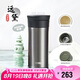 膳魔師（THERMOS）保溫杯400ml男女陶瓷內(nèi)膽泡茶咖啡水杯子七夕教師節(jié)禮物TCMV遠(yuǎn)黛