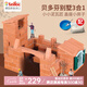 Teifoc德國進(jìn)口泥瓦匠蓋房子玩具建筑師別墅小屋堆砌磚塊積木搭建玩具 貝多芬別墅3合1