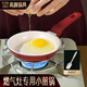 閃閃優(yōu)品迷你煎雞蛋小鍋小煎鍋煎蛋神器不粘鍋小號平底鍋專用鍋煎餅鍋14cm 【升級紅色】煎蛋鍋+小鏟： 14cm