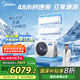 美的（Midea）空調(diào) 大2匹掛機(jī)一拖二 新一級(jí)能效變頻KFR-55W/BN8T2-X301 壁掛式掛機(jī) 【國(guó)家補(bǔ)貼20%】包安裝