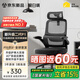 黑白調(diào)P1二代人體工學(xué)椅電腦椅子人工力學(xué)座椅久坐辦公電競(jìng)椅學(xué)習(xí)椅國補(bǔ)