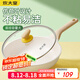 炊大皇煎鍋平底鍋 麥飯石色不粘鍋多功能易潔少油煙煎鍋28cm 電磁爐通用