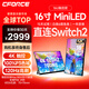 CFORCE便攜顯示器4K 筆記本電腦 辦公副屏Macbook外接屏 Ps5游戲便攜屏幕 手機(jī)投屏顯示屏NS便攜式擴(kuò)展屏 16寸4K MiniLED【16U】高刷超亮觸控