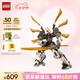 樂高（LEGO）積木拼裝幻影忍者71821 寇的神龍機(jī)甲男孩兒童玩具生日禮物