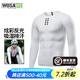 沃薩維（WOSAWE）春夏速干排汗衫自行車騎行吸汗背心內(nèi)衣男公路山地車單車服打底衫 冰瀾-長(zhǎng)袖排汗衫 L (適合65-75公斤)