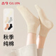 古今（GUJIN）5雙裝襪子女短筒襪純棉白色中筒無(wú)骨短襪女襪秋冬季冬天